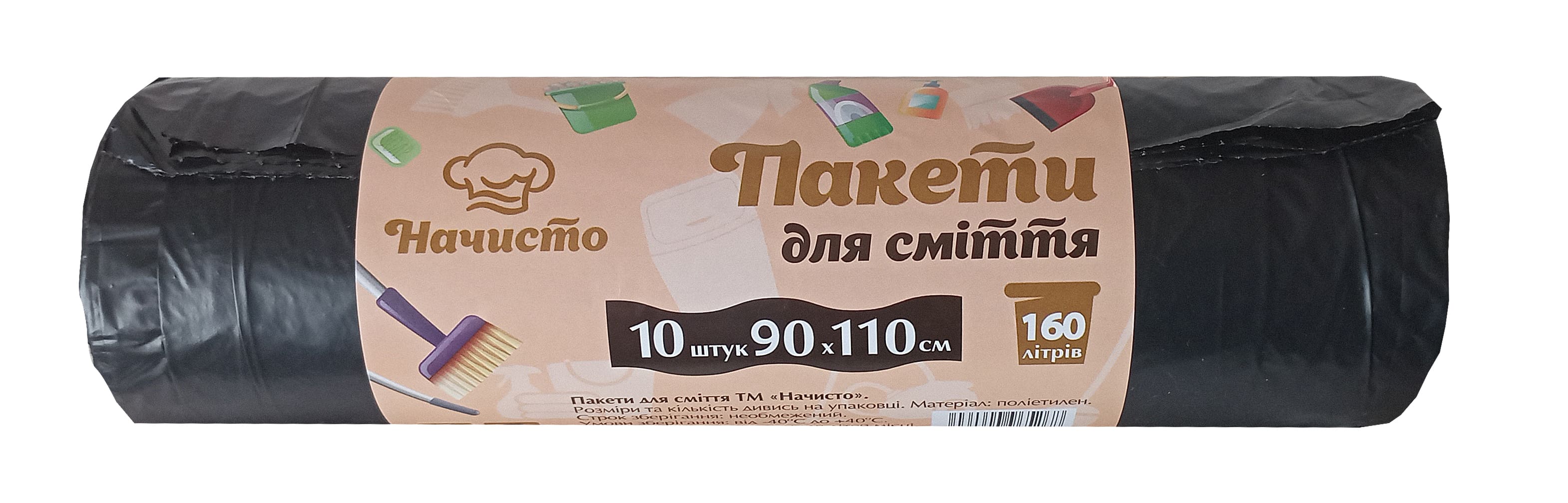 Пакети для сміття "ТМ Начисто" 160л., 10 шт., 83*110см., 24мкм